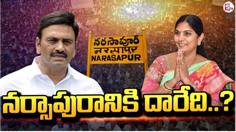 నర్సాపురానికి దారేది రఘురామా Raghu Rama Raju To Contest As Tdp