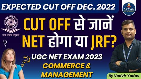 Expected Cut Off Ugc Net Jrf Dec 2022 Avyan Ias Youtube