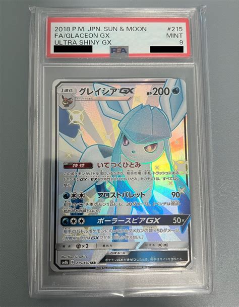 Psa Shiny Glaceon Gx Japanese High Class Pack Ultra Shiny Gx Sm B