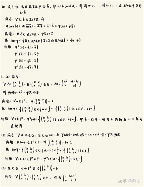Dummit&Foote抽象代数第3章参考答案 - 知乎