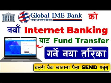 How To Transfer Fund Using Global IME Bank Internet Banking Fund