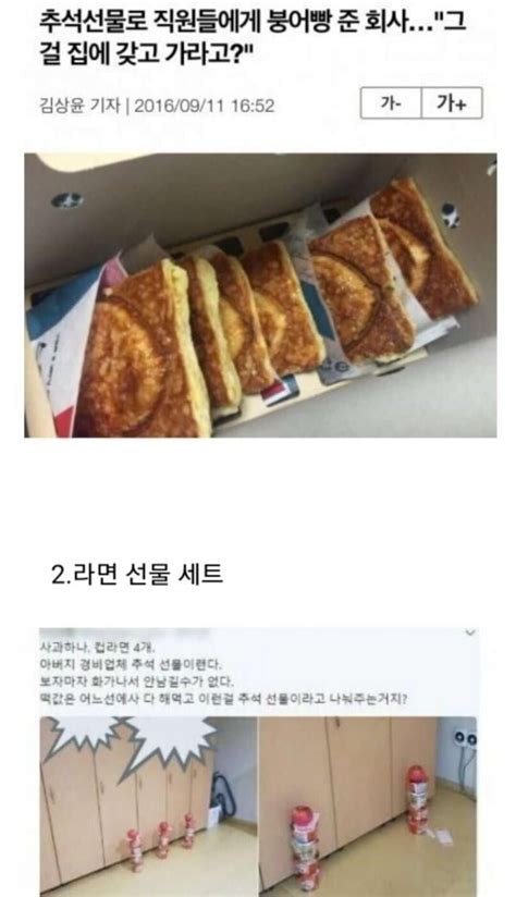 블라인드 메리추석 싱글벙글 추석선물 ㅈㅅ기업