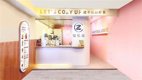 御私藏飲料店加盟十大優勢 飲料店加盟御私藏cozy Tea Loft 手搖飲加盟飲料店創業首選手搖加盟10大優勢台灣珍珠奶茶專家