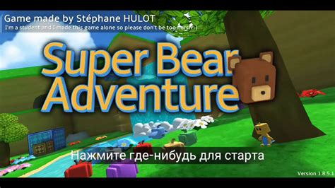 Играю в Super Bear Adventure 3d 1 Youtube