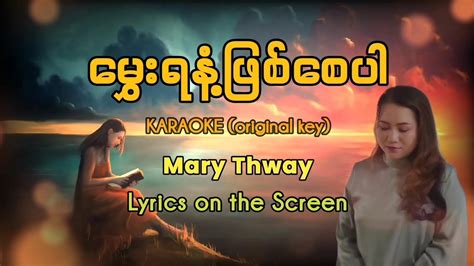 Mary Thway Be Fragrance Karaoke Original Key