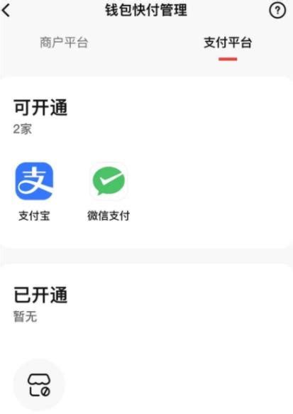 微信小程序能不能用支付宝支付 微信小程序怎么使用支付宝支付 手机精灵网