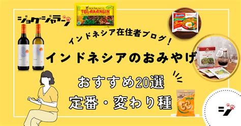 インドネシア語学習 おすすめ書籍・参考書・辞書 在住者おすすめ ジョグジャランジャラン