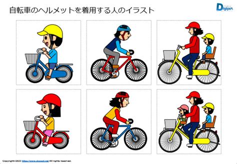 自転車ヘルメット イラスト 無料 364 無料写真