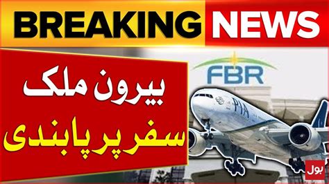 Fbr In Action Non Filer In Trouble Big Decision Budget 2024 25 Breaking News Youtube