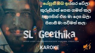 Jesuni Oba Issara Wela Sinhala Geethika Karoke Chords Chordify