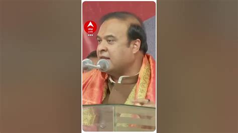 Assam Cm Himanta Biswa Sarma On Asaduddin Owaisi Youtube