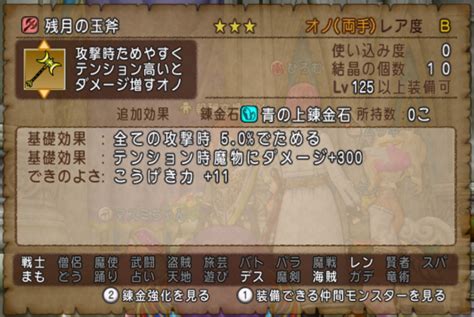 バージョン7．0登場の新武器＆盾まとめ まじめもふの冒険日誌 ドラクエ10冒険記