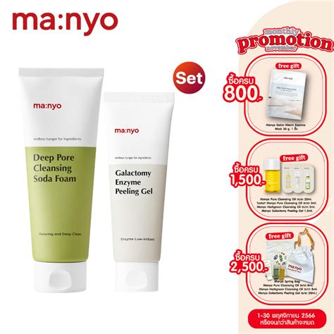 Manyo Deep Pore Cleansing Soda Foam 150ml Manyo Galactomy Peeling