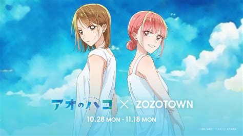Ao No Hako (Blue Box) Wallpaper by Telecom Animation Film #4320874 ...
