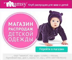 Клуб Mamsy: отзывы и рейтинг