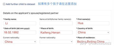 德国家庭团聚签证申请表填写示例 知乎