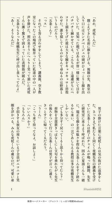 たにし On Twitter 付き合いたての五悠が浮かれている話。モブに可愛がられるタイプの五悠。 ・大i学i生パロ ・モブ視点。モブ大i