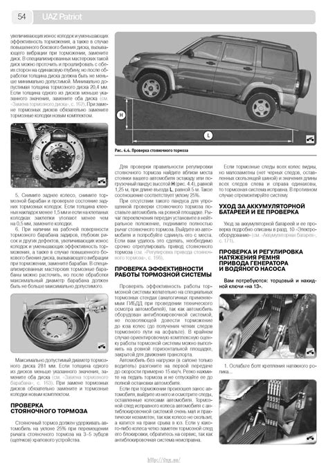 УАЗ Патриот Руководство по эксплуатации, техническому обслуживанию и ...