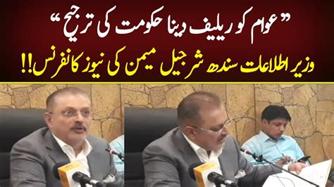 Minister Of Sindh Sharjeel Memon Important Press Conference Newshd