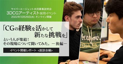 「cgの経験を活かして新たな挑戦を」という人が集結！その現場について聞いてみた 映像・web・it業界の転職エージェントイマジカデジタルスケープ