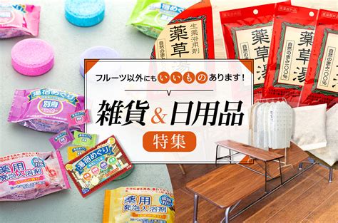 和歌山県有田川町のフルーツ以外にもいいものあります！～雑貨・日用品返礼品特集～｜ふるさとチョイス ふるさと納税サイト