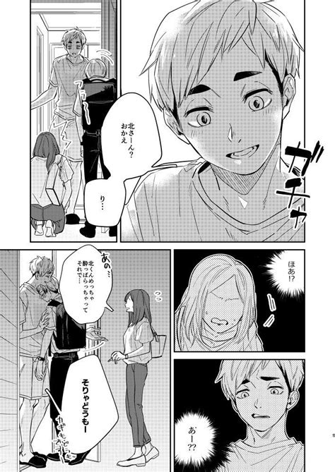 みのる Minoruhq さんの漫画 52作目 ツイコミ仮 Anime Haikyuu Manga