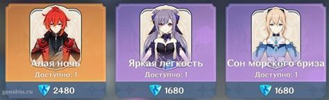 Купить Кристаллы Сотворения Genshin Impact дешево