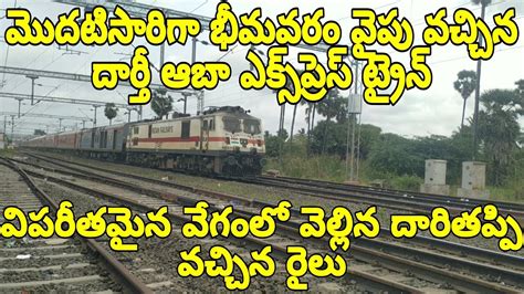 Route Diverted Train Via Bhimavaram Dharti Aaba Ac Superfast Express