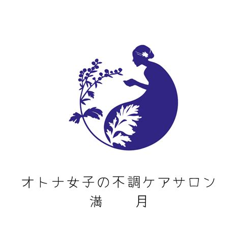 姫路 よもぎ蒸し 【6月ご予約受付中】 姫路市 よもぎ蒸し あしつぼ ヘナ【毎日ツライ！・生理のお悩み・更年期 オトナ女子の不調ケアサロン 満月】