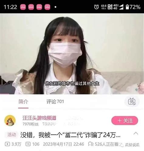 爆料！b站女主播「汪汪头游戏频道」双马尾萌妹被假冒富二代男友骗财骗色，7分钟不雅视频流出！ 知乎