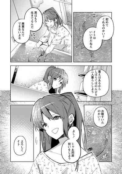 Bad Endroll Nhentai Hentai Doujinshi And Manga