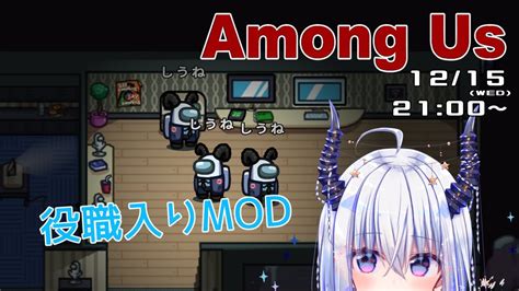 Among Us しょぼすけさん村→二次会金朝メンバーと狂人レギュ Youtube