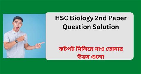 Hsc Biology Nd Paper Question Solution Pdf Right