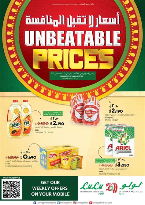 Lulu Hypermarket Unbeatable Prices Till Th August Lulu Sales