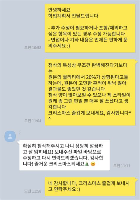 을지대 편입 자소서 첨삭 예시카톡후기 을지대 편입 자기소개서 학업계획서 튜나편입