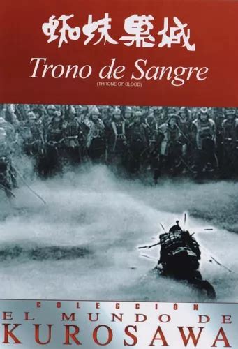 Trono De Sangre Kurosawa La Pelicula Disco Dvd MercadoLibre