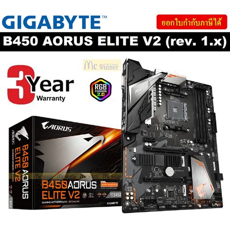 Mainboard เมนบอร์ด Am4 Gigabyte B450 Aorus Elite V2 Rev 1 X ประกัน 3 ปี Shopee Thailand