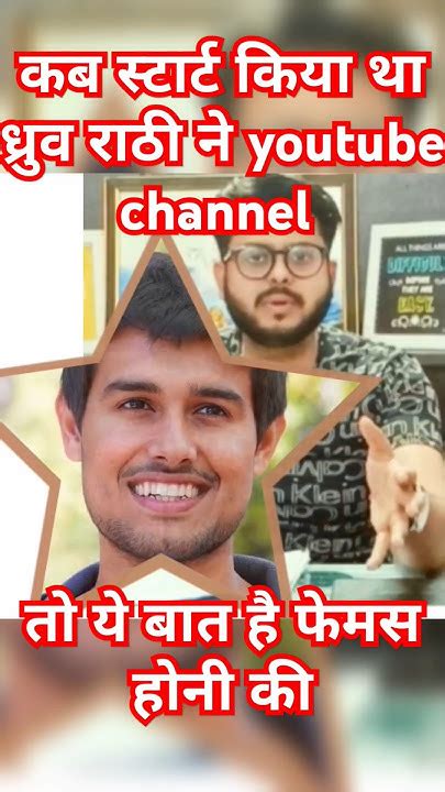 Dhruv Rathee Viral Youtuber। क्यूं हो रही है इतनी वीडियो वायरल।