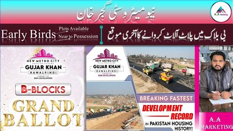 New Metro City Gujar Khan Early Bird Is Near To Possession B Block