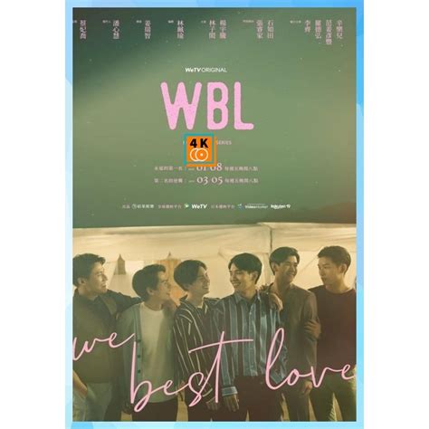 Dvd We Best Love No1 For You 2021 หนังดีวีดี เสียง จีน ซับ ไทย