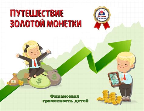 Картинки на тему финансовая грамотность - 64 фото