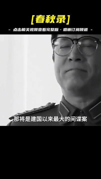 1987年解放軍二次授銜，有人檢舉趙南起是間諜，調查后：他做得對 Youtube