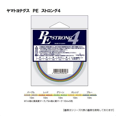 ヤマトヨテグス Peストロング4 12号 200m【メール便配送可】 用品 すべての商品 フィッシャーズオンラインショップ