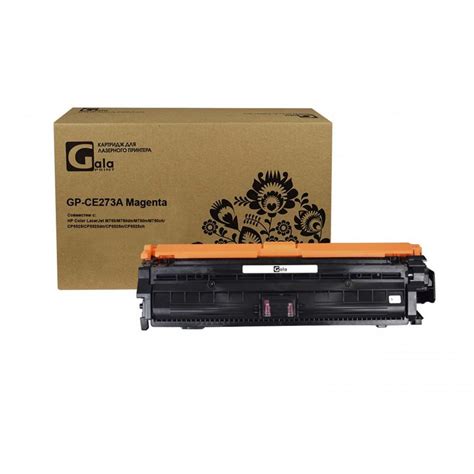 Картридж CE273A для HP Color LaserJet M750dn, CP5520, M750n, CP5525n ...