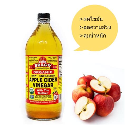 คีโต แอปเปิ้ลไซเดอร์ Acv Bragg Apple Cider Vinegar ขนาด 946ml Shopee Thailand