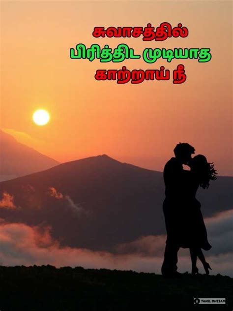 உயிர் காதல் கவிதைகள் Life Love Kavithaikal