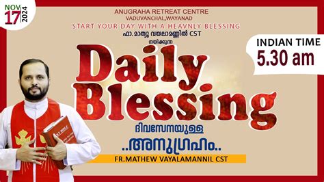 DAILY BLESSING 2024 NOV 17 FR MATHEW VAYALAMANNIL CST YouTube