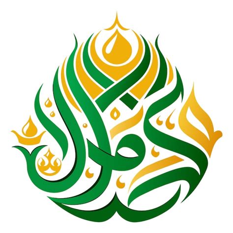 Premium Vector Arabic Islamic Calligraphy Art Vector Illustrations