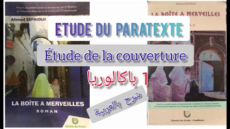 La boîte à merveilles Etude du paratexte la première et la quatrième