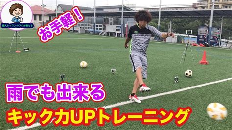 [最も欲しかった] サッカー キック力 筋トレ 250726 サッカー キック力 筋トレ Saesipapictk5g